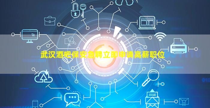 吐鲁番KTV招聘